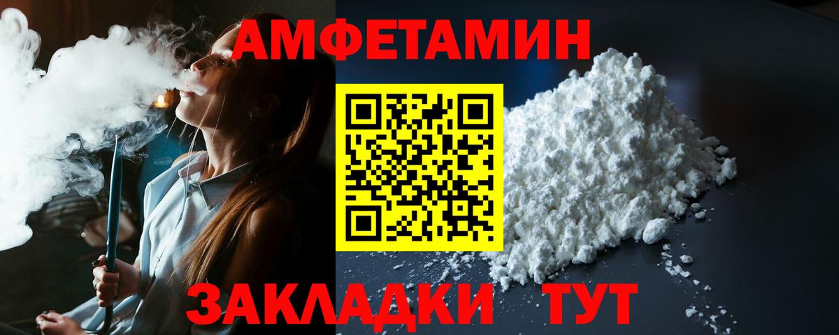 АМФЕТАМИН VHQ Сарапул