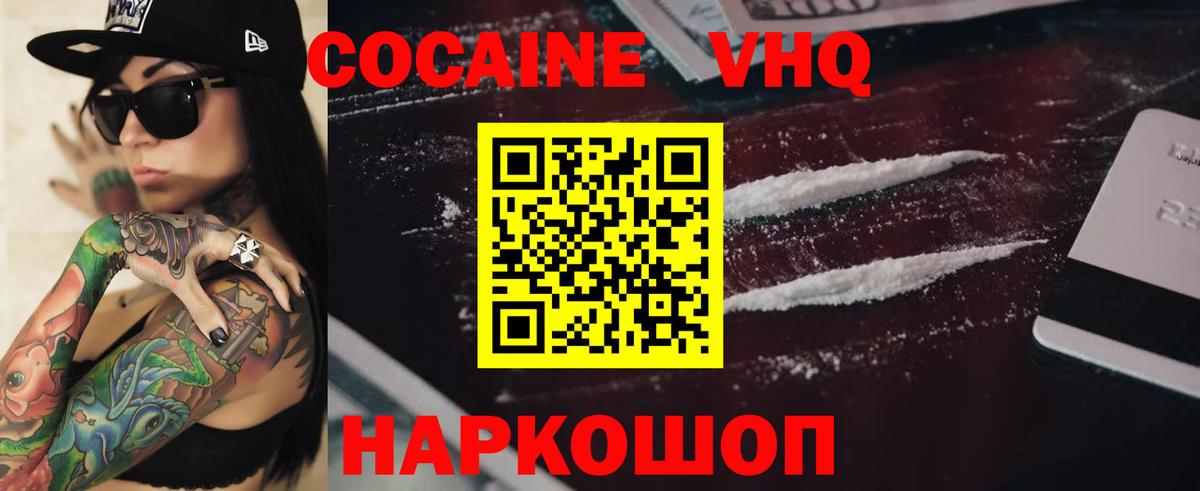 КОКАИН Перу Сарапул