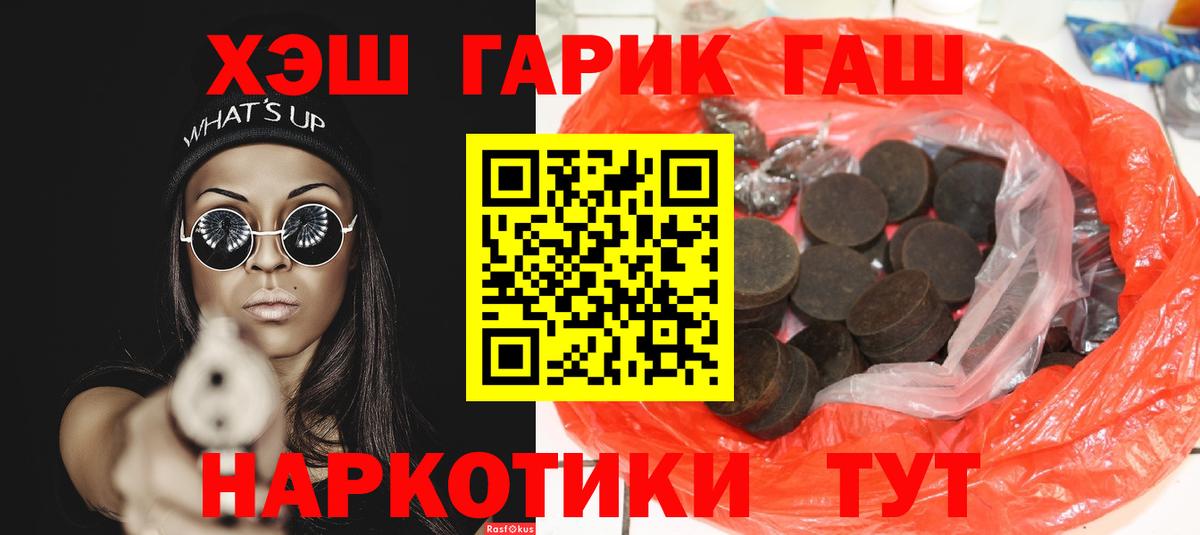 ГАШ убойный  как найти   ГАШИШ  Сарапул  Вход с VPN 