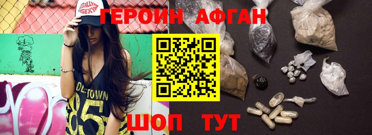 ГЕРОИН  ГЕРОИН герыч  Вход с VPN  Сарапул 