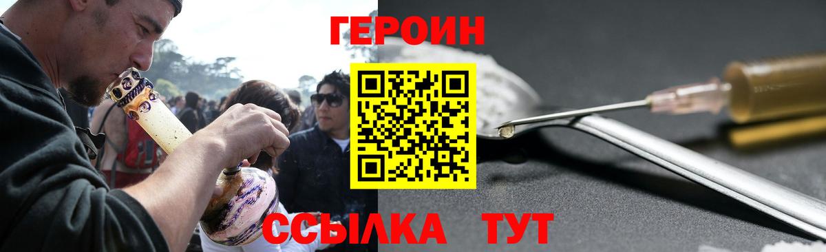 Героин гречка Сарапул