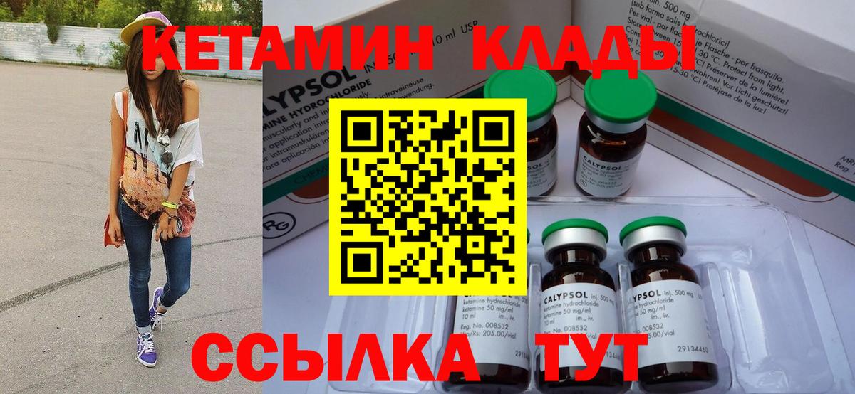 Сарапул  КЕТАМИН ketamine  Вход с VPN 
