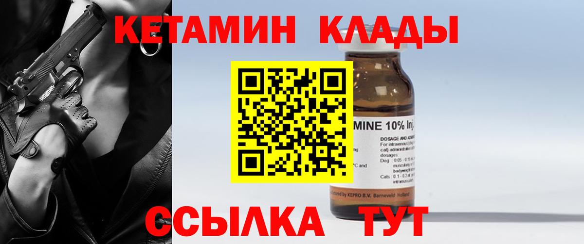 Кетамин ketamine Сарапул