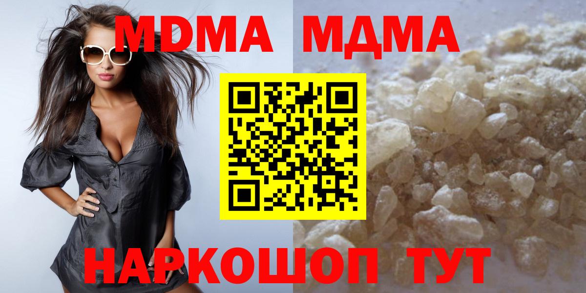 MDMA VHQ  МДМА  Сарапул  Вход с VPN  MDMA Molly 