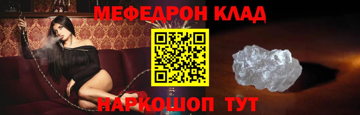 Меф мяу мяу мука Сарапул