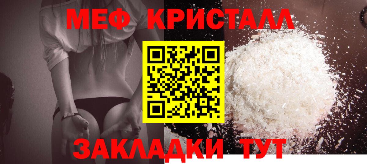 Мефедрон кристаллы  Мефедрон  Вход с VPN  Сарапул  Мефедрон мяу мяу  Меф 