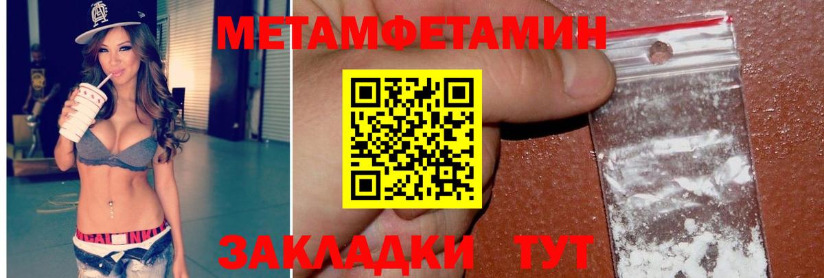 МЕТАМФЕТАМИН пудра  Вход с VPN  Сарапул 